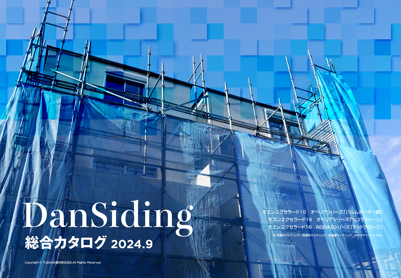 画像：カタログ表紙